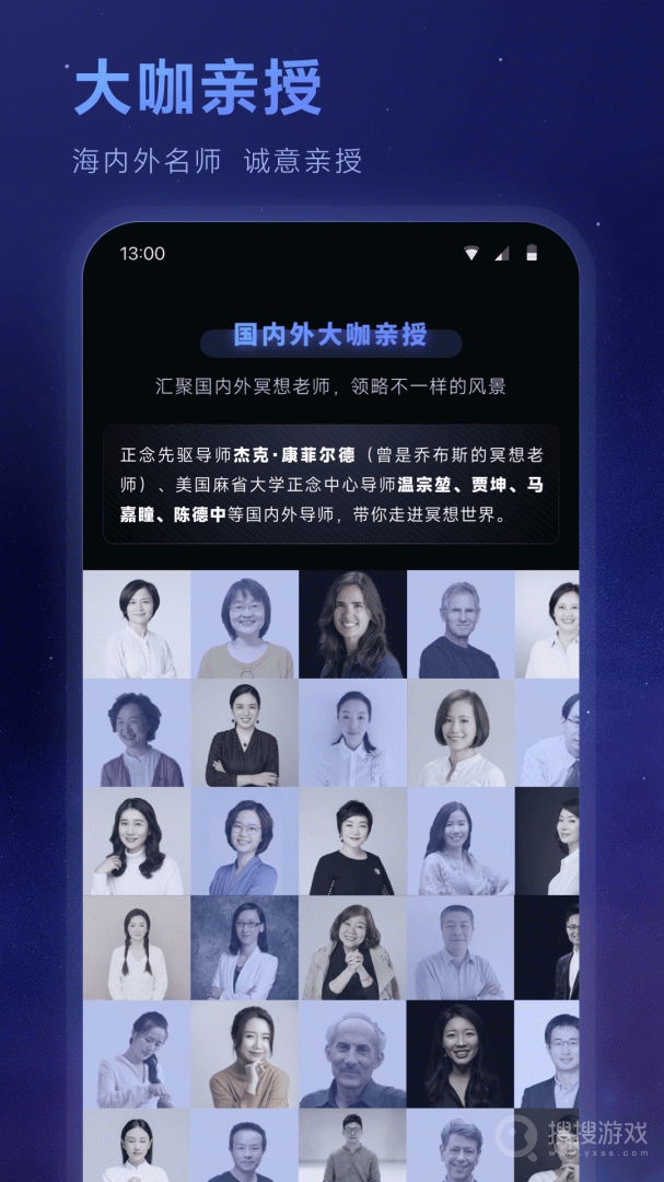 冥想星球app6.1.7