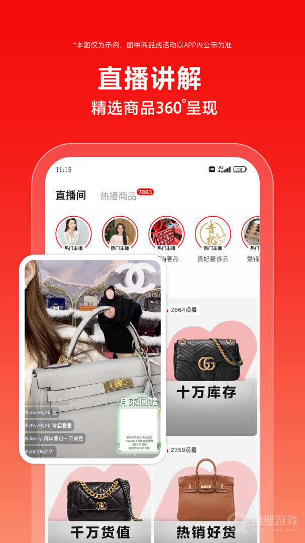 红布林app5.3.9