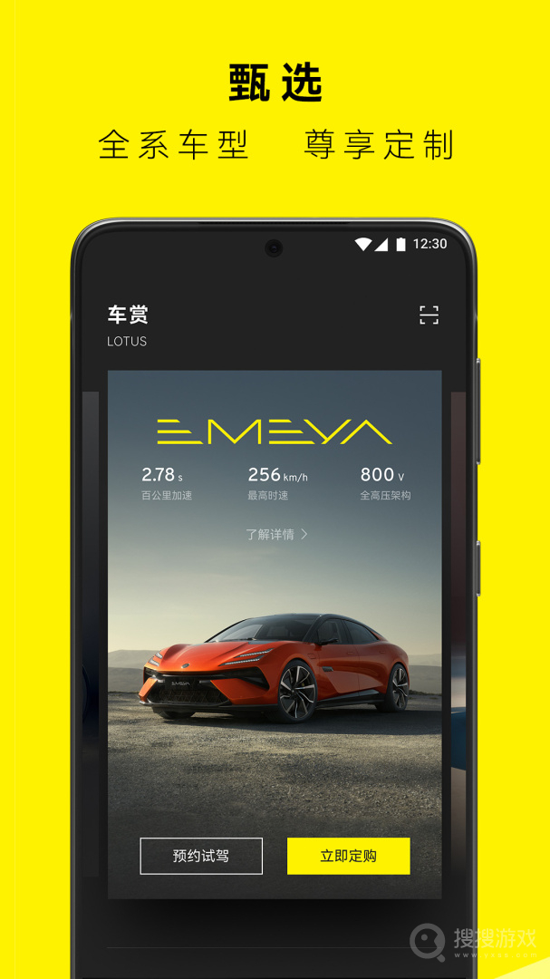 路特斯app2.0.35