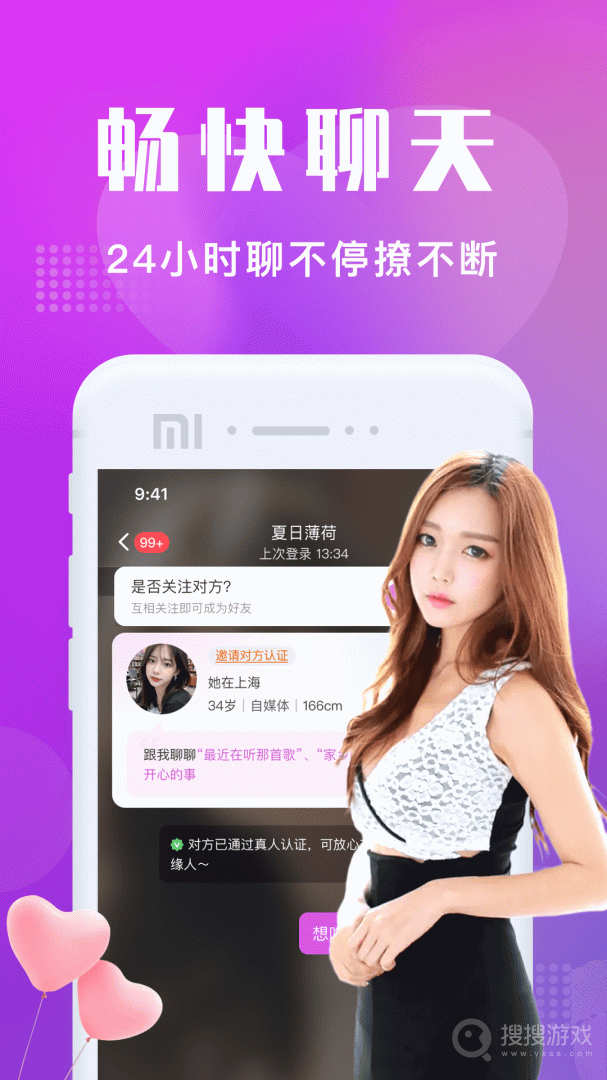 附近寻欢app4.1.1