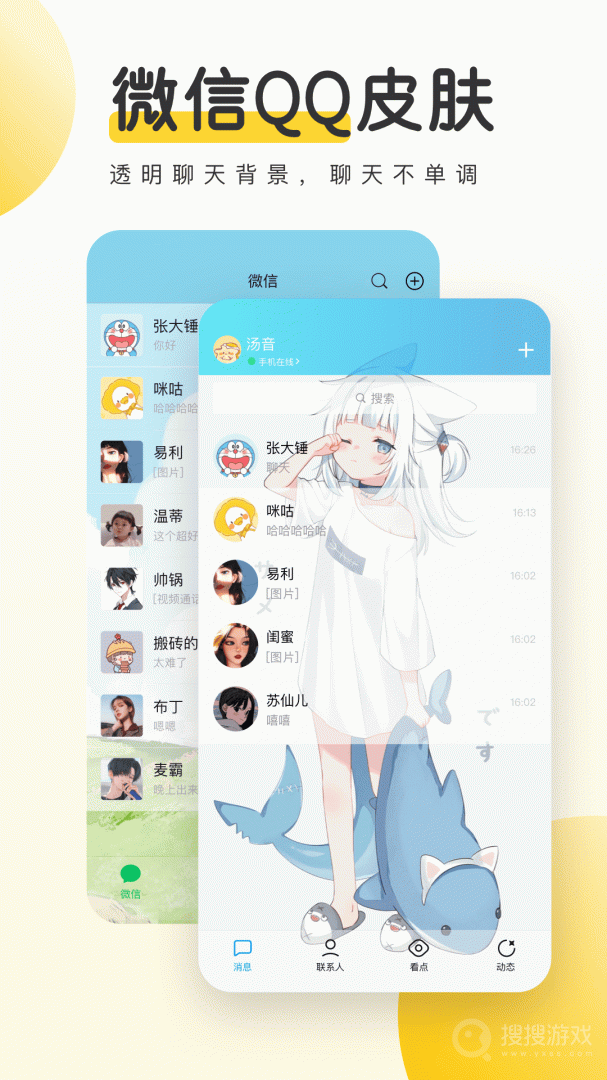元气桌面壁纸app3.47.4294
