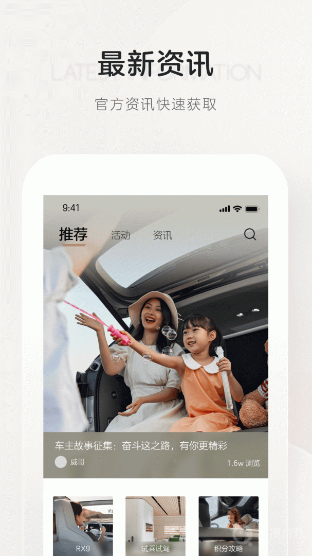 上汽荣威app3.0.26