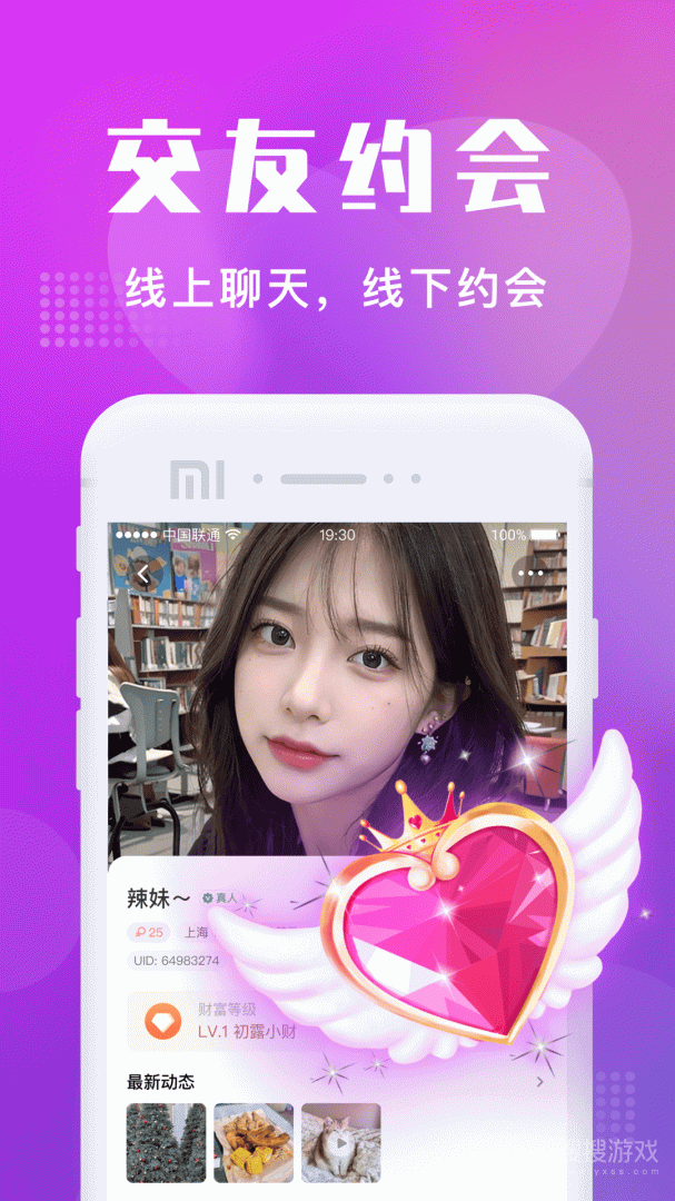 附近寻欢app4.1.1