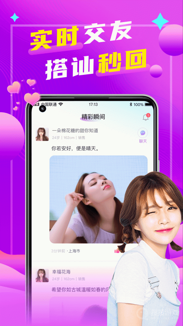本地陌聊app5.0.0