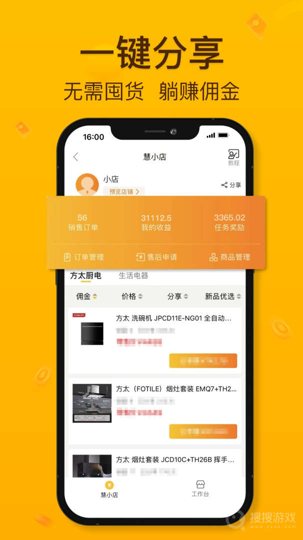 慧买卖app3.2.0