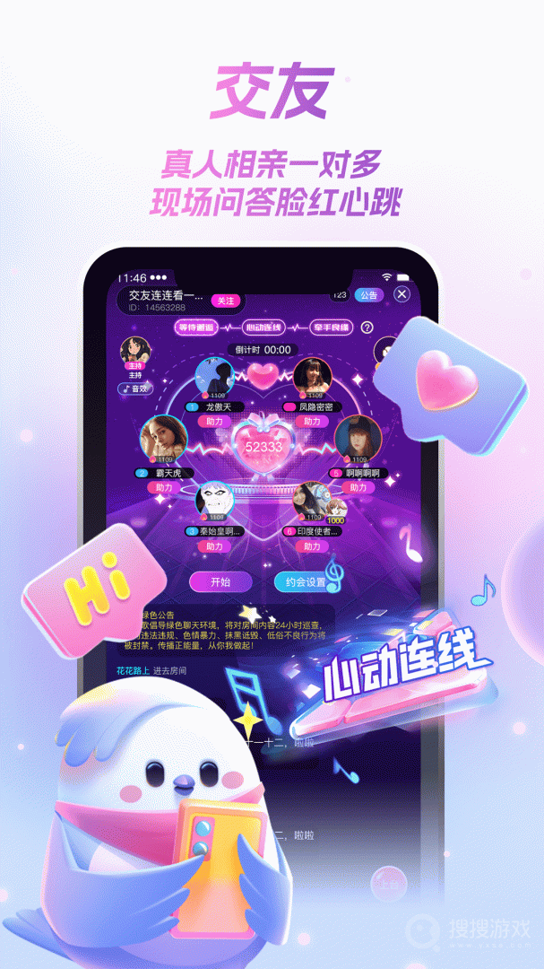 歌星俱乐部app1.0.11