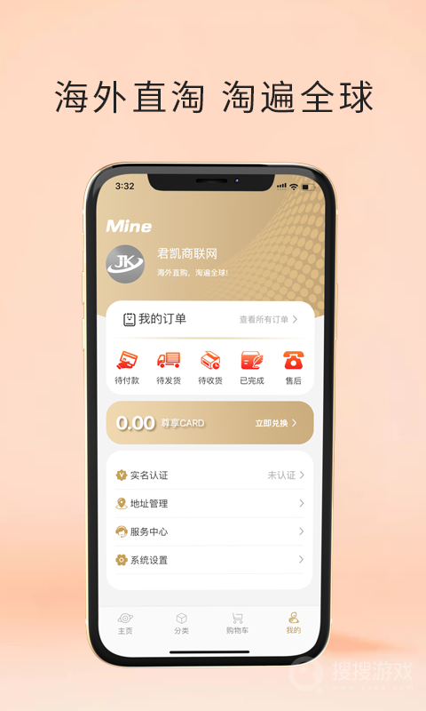 君凯商联网app2.7.1