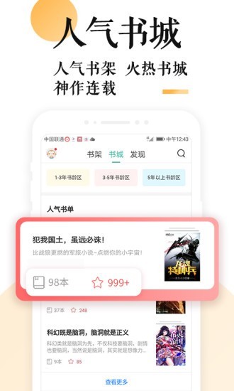 书包小说app安装1.23.02