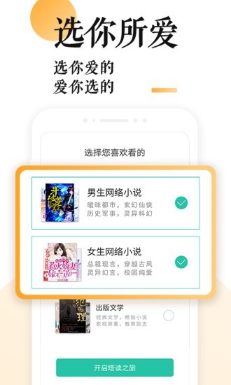书包小说app安装1.23.02