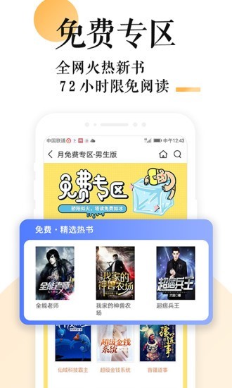书包小说app安装1.23.02