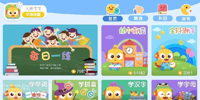 叮当学汉字软件2.0.1.211125