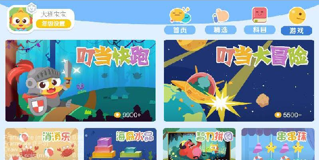 叮当学汉字软件2.0.1.211125