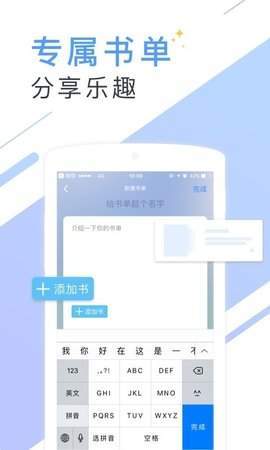 微读小说手机版app1.3.6