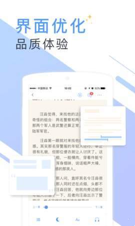 微读小说手机版app1.3.6