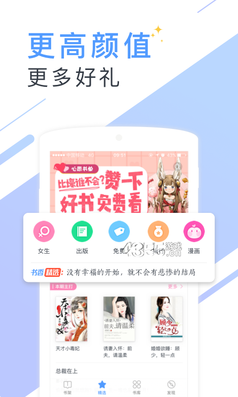 微读小说手机版app1.3.6