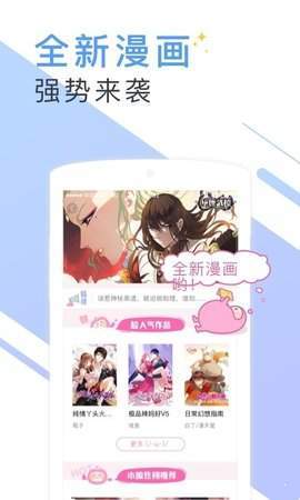 微读小说手机版app1.3.6