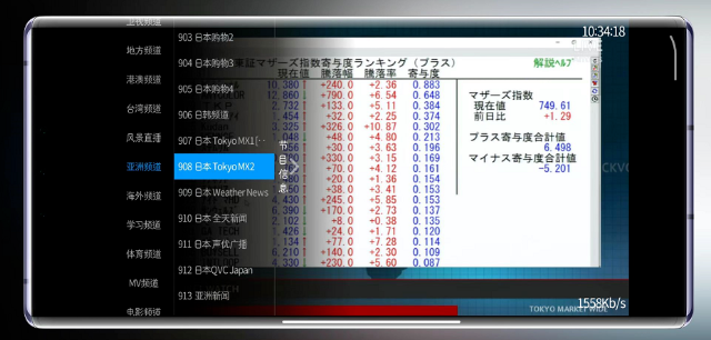 出云TV软件软件下载-出云TV最新安卓免费下载v6.0.1