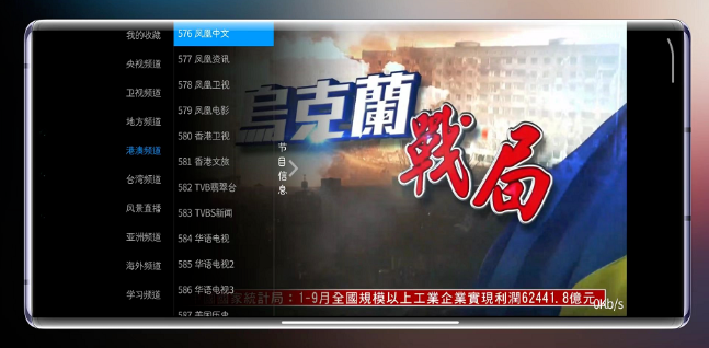 出云TV软件软件下载-出云TV最新安卓免费下载v6.0.1