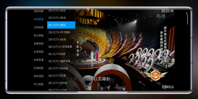出云TV软件软件下载-出云TV最新安卓免费下载v6.0.1