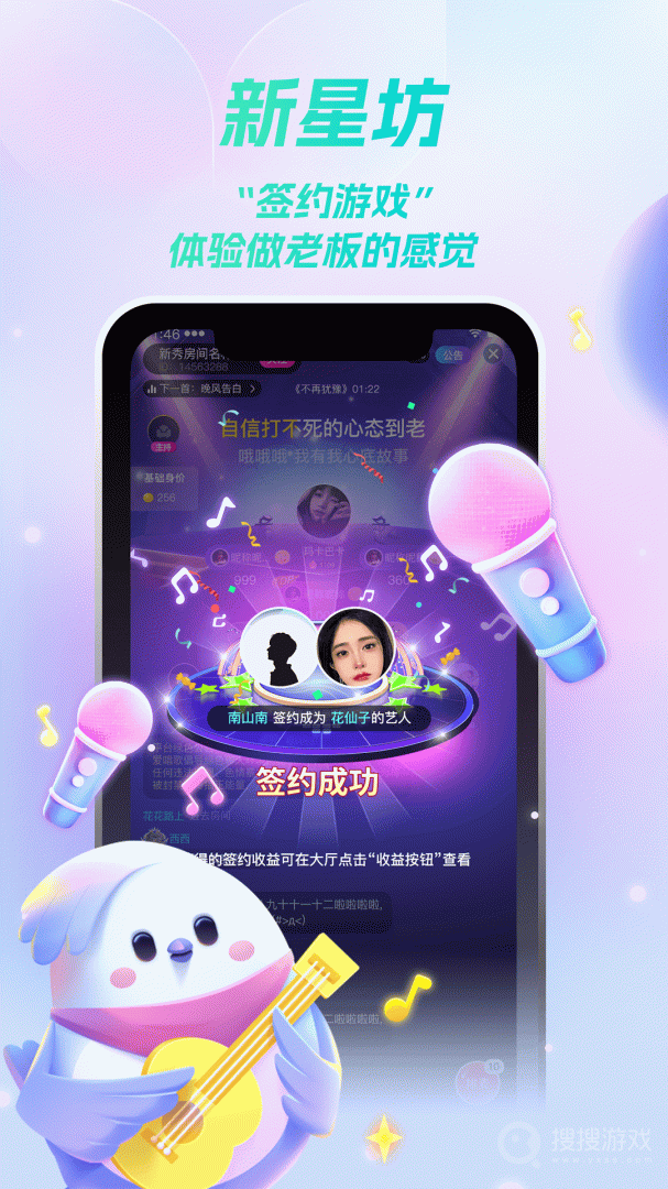 歌星俱乐部app1.0.11