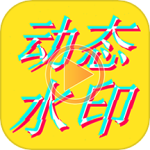 动态文字秀秀app