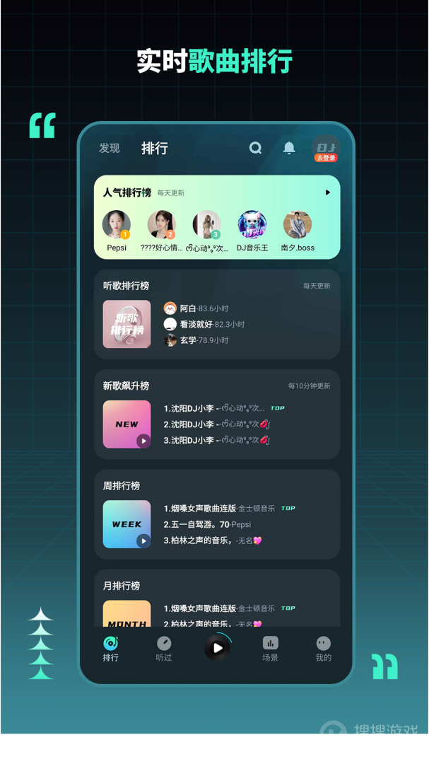 DJ串烧集app2.3.3
