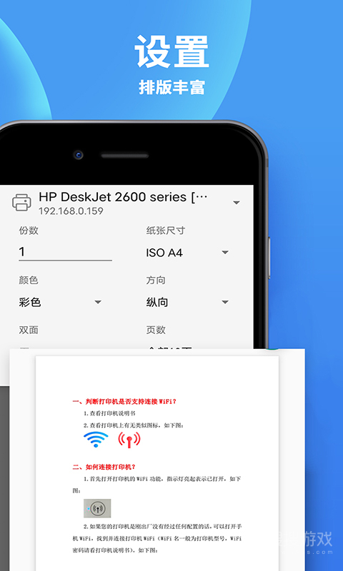爱佳能打印机app3.1