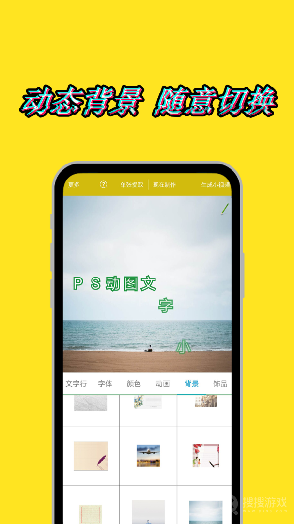 动态文字秀秀app2.1.05