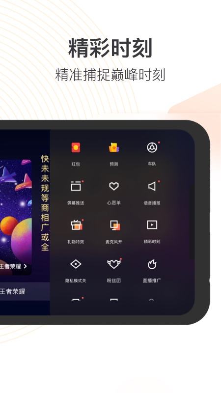 快手直播伴侣app5.11.21.435
