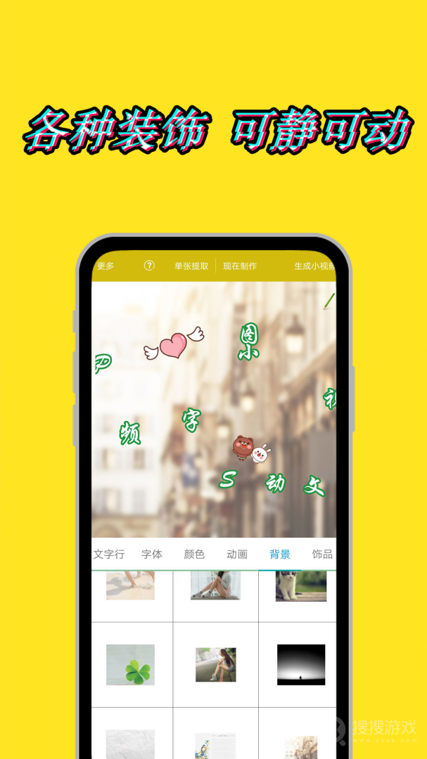 动态文字秀秀app2.1.05