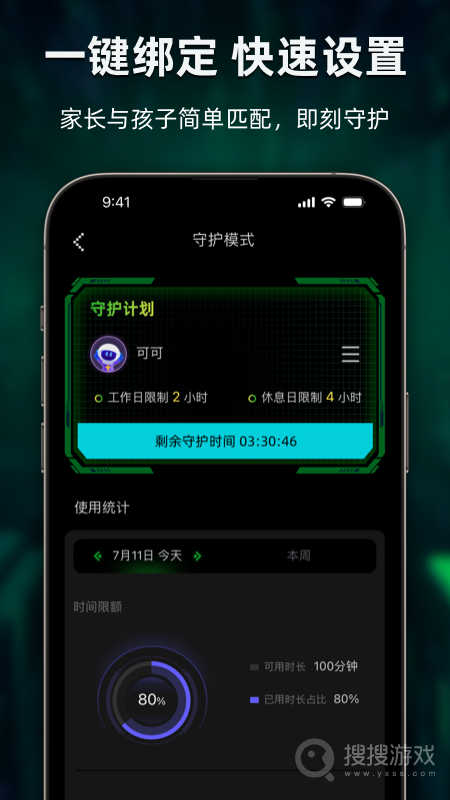 别动我手机app1.3.1.4