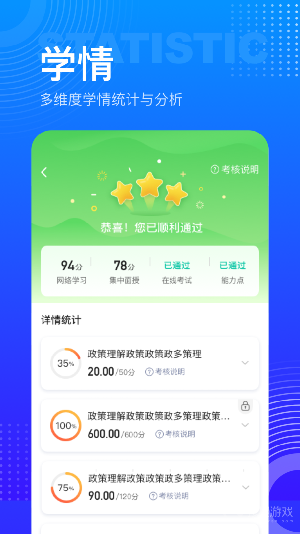 研修宝app2.6.1