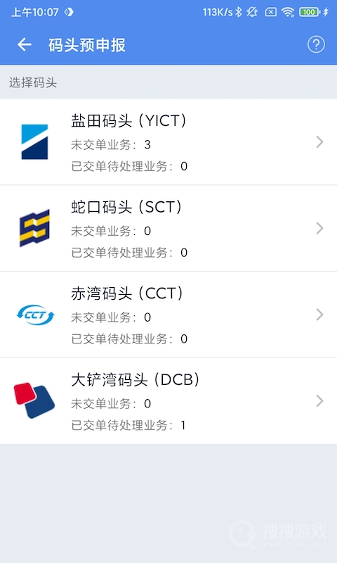 易提柜app4.4.0