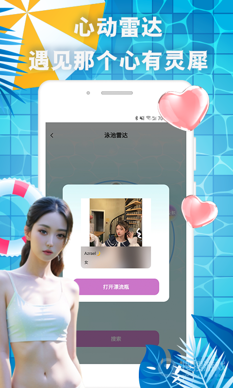 有机app1.0.2