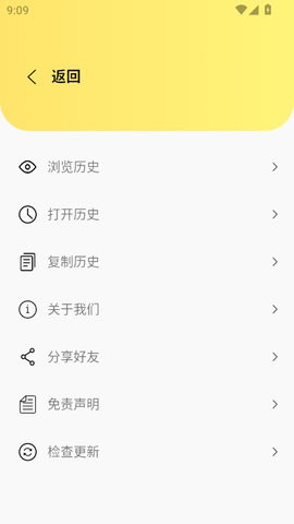 闪电磁力app1.1.0最新版