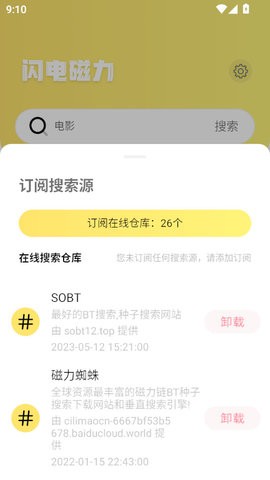 闪电磁力app1.1.0最新版