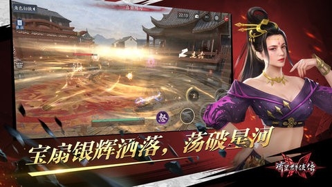 流星群侠传游戏最新版安卓1.0.503044