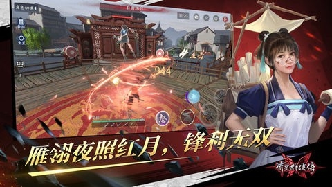 流星群侠传游戏最新版安卓1.0.503044