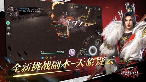流星群侠传游戏最新版安卓1.0.503044