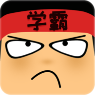 做题软件app