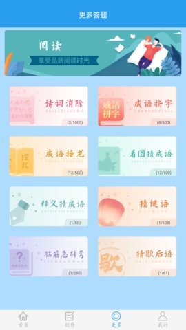 做题软件app7.3.7最新版