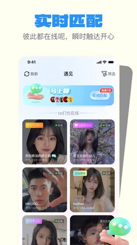 一点交友app2.1.7最新版
