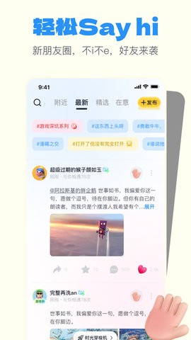 一点交友app2.1.7最新版