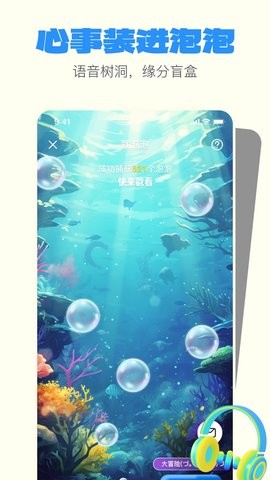 一点交友app2.1.7最新版
