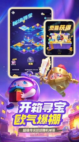球球英雄最新版手游1.10.7