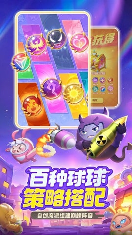 球球英雄最新版手游1.10.7