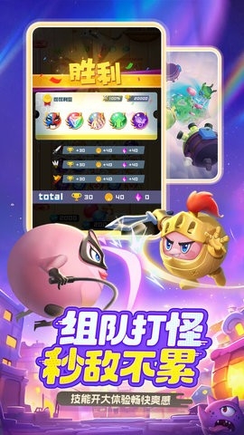 球球英雄最新版手游1.10.7
