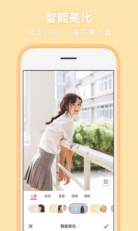 天天P图app7.2.0.4最新版