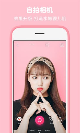 天天P图app7.2.0.4最新版