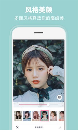 天天P图app7.2.0.4最新版